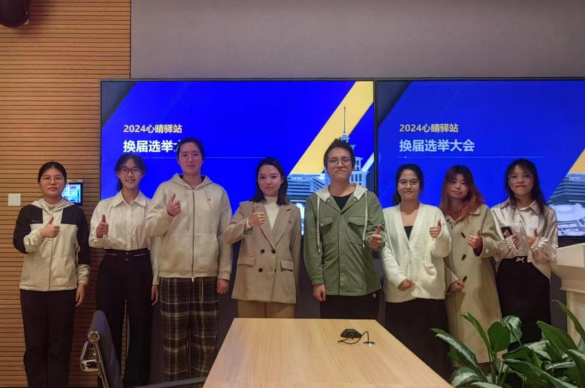 春启新章，共筑心晴|未来学部心晴驿站春季招新活动来啦！