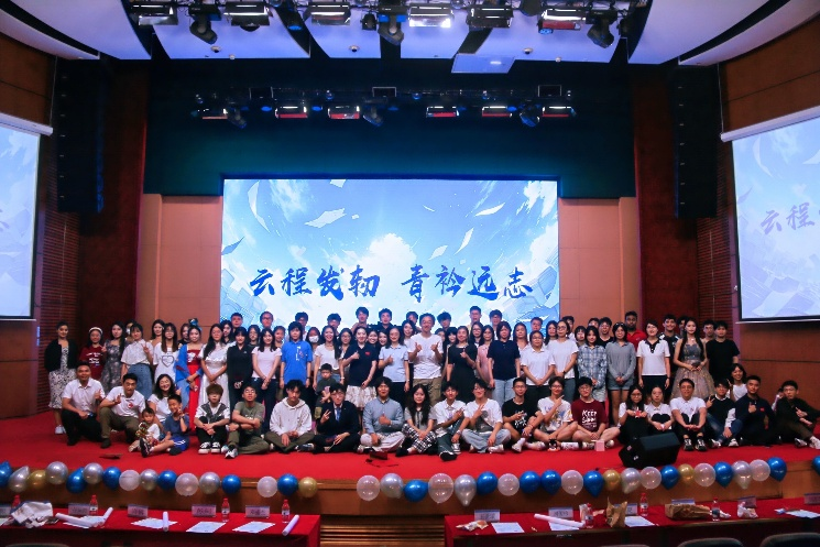 未来学部“云城发轫，青衿致远”毕业晚会落幕 | 青春在此刻定格，梦想从今夜启航